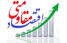 اقتصاد مقاومتی بر توان و تلاش بخش خصوصی استوار است
