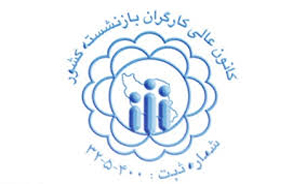 خدمت‌رسانی به بیماران در سایه سیاست‌های کلی سلامت