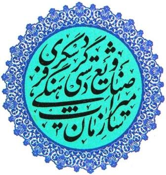 برگزاری همایش معرفی فرصت های سرمایه گذاری باعث ترغیب سرمایه گذاران در مناطق مختلف  کشور می شود