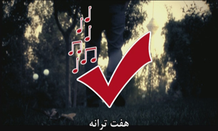 گفت و گوی مستقیم با عوامل برنامه "هفت ترانه"