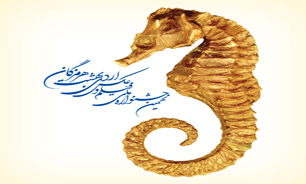 معرفی برگزیدگان نهمین جشنواره فیلم و عکس اردیبهشت هرمزگان