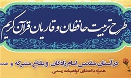 وزیر ارشاد از دو حافظ قرآن بیجاری تجلیل کرد