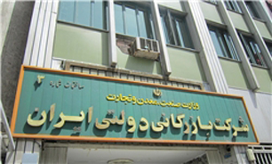اطلاعیه شرکت بازرگانی دولتی ایران به واردکنندگان کالاهای اساسی/دعوت از بخش خصوصی جهت واردات گندم