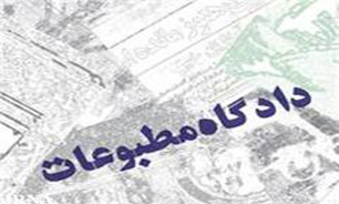 پرونده هفته‌نامه "مهر تابان" و "ابرار" روی میز دادگاه مطبوعات