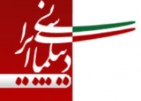 برگزاری نشست  " نگاهی به انتخابات مصر، پیامدهای داخلی و منطقه‌ای"
