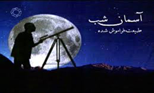 رصد مشتری در آسمان شب