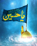 باشگاه خبرنگاران -تصاویری از سنگ کبود، ضریح امام حسین(ع) و تربتی که در روز عاشورا به رنگ خون در می‌آید