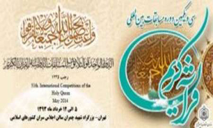 مشارکت 71 کشور در سی‌ویکمین دوره مسابقات بین‌المللی قرآن