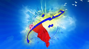 چرا نام "حسین" برای سیدالشهدا علیه السلام انتخاب شد؟