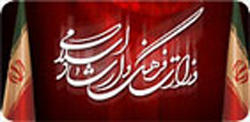 راه اندازی کمیته راهکارهای فرهنگی در وزارت فرهنگ و ارشاد اسلامی