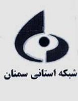 هدهدجشنواره هجدهم به سیمای سمنان رسید