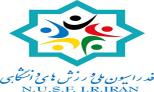 قرعه‌كشي مسابقات فوتسال دنشجویی با انتخاب 4 گروه انجام شد