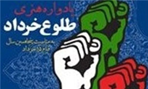 حضور مدیرکل هنرهای نمایشی در نشست خبری یادواره فرهنگی هنری خرداد