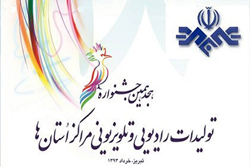دریافت تندیس هدهد زرین هجدهمین جشنواره تولیدات رادیویی و تلویزیونی مراکز استان ها