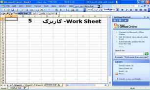 ترفندی برای بازیابی فایل‌ها در Excel