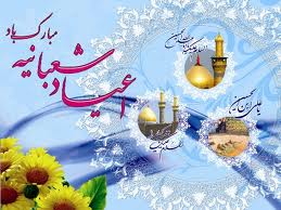 ویژه برنامه‌های شعبانیه در بازار بزرگ تهران برگزار می‌شود