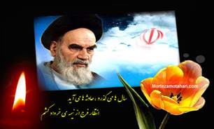 لوح فشرده "نور جماران" ویژه ارتحال امام خمینی(ره)
