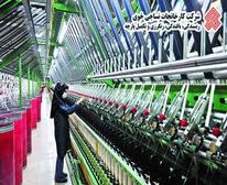 کسب رتبه دوم کشوری کارخانه نساجی خوی در زمینه تولید محصولات جین