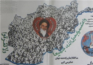 از قندهار تا خرمشهر:"حکایت عشق ۳۵ ساله خمینیست‌های افغان "