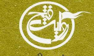 خاطرات حاج علی‌اکبر ابوترابی در رده یادگاران قرار گرفت
