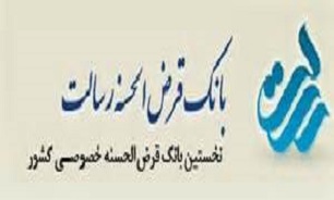 استخدام "بانک قرض الحسنه رسالت" سال ۹۳