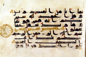 نمایش قران منسوب به دست خط مبارک امام سجاد(ع)در موزه آستان قدس رضوی
