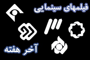 «به نام پدر» برای قیام و ارتحال امام (ره)