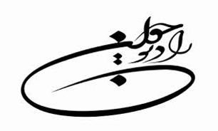 " موسیقی من " برنامه جدید شبکه رادیویی جوان با اجرای فرزاد حسنی