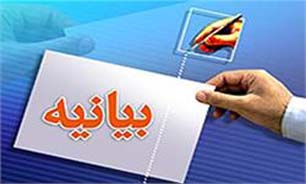 بیانیه مرکز روابط عمومی و اطلاع رسانی وزارت فرهنگ و ارشاد اسلامی به مناسبت سالگرد ارتحال امام (ره)