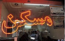 گران ترین منطقه تهران برای خرید مسکن کجاست؟