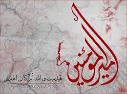 کسی که علی(ع) او را به رهبری مردم فرستاد