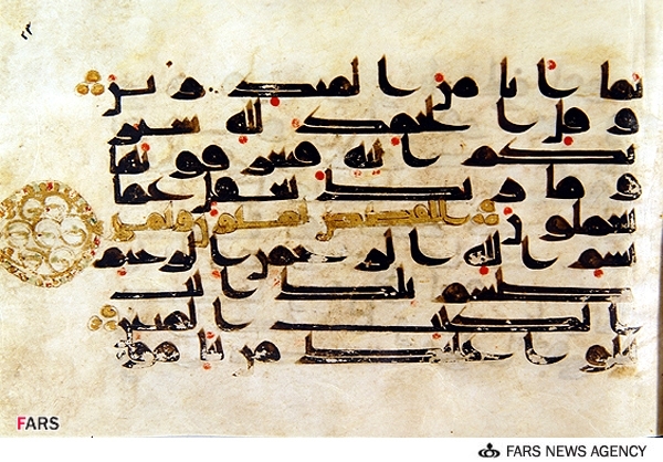 عکس/ دستخط منسوب به حضرت امام سجاد(ع)