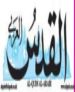 اسرائیل از حمايت آمريکا ازدولت وحدت ملی فلسطين به خشم آمده است