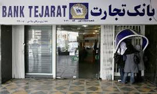 اختلال در خدمات الکترونیکی "بانک تجارت" برطرف شد