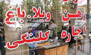 نرخ حق کمیسیون مشاوران املاک تعیین شد/ 8 درصد ارزش افزوده از حق کمیسیون کسر می‌شود