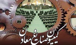 استماع و بررسی گزارش "تحقیق از خودروسازی" توسط هیأت تحقیق و تفحص