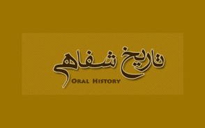 انتشار نخستین کتاب تاریخ شفاهی هنر در گیلان
