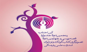 آیین اختتامیه جشنواره قصه نویسی برگزار می‌شود