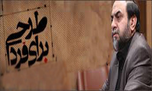 بررسی مهدویت در کتب اهل سنت در برنامه این هفته "طرحی برای فردا"