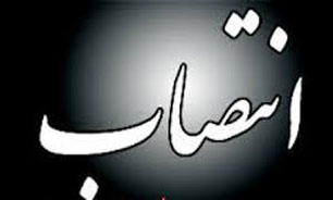 انتصاب سرپرست جدید اداره کل "راه‌آهن شمال شرق"