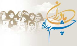 تجلیل از مقام«مادران چشم به راه» در میلاد حضرت علی‌اکبر(ع)