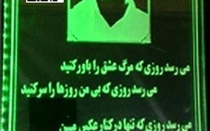سنگ قبر هوشمند در ایران/ عکس