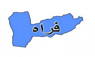 کشته و زخمی شدن 17 طالب مسلح در فراه افغانستان