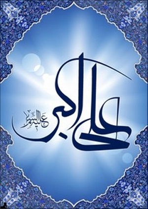 حضرت علی اکبر(ع)؛ سرو ایستادگی و ایثار