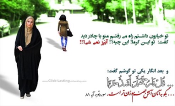 پوشش زن ایرانی و هزاران راه نرفته