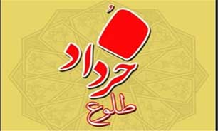 اعلام جزییات مراسم پایانی یادواره فرهنگی هنری طلوع خرداد