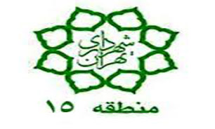 بوستان شهید آوینی جنوب شرق پایتخت به بهره‌برداری می‌رسد
