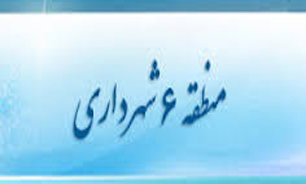 احداث 4مجموعه فرهنگی-آموزشی در غرب تهران