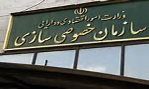 واگذاری 706 میلیارد ریال "سهام" دولتی در 45 روز