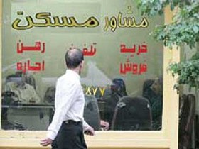 پیشنهاد به خریداران خانه